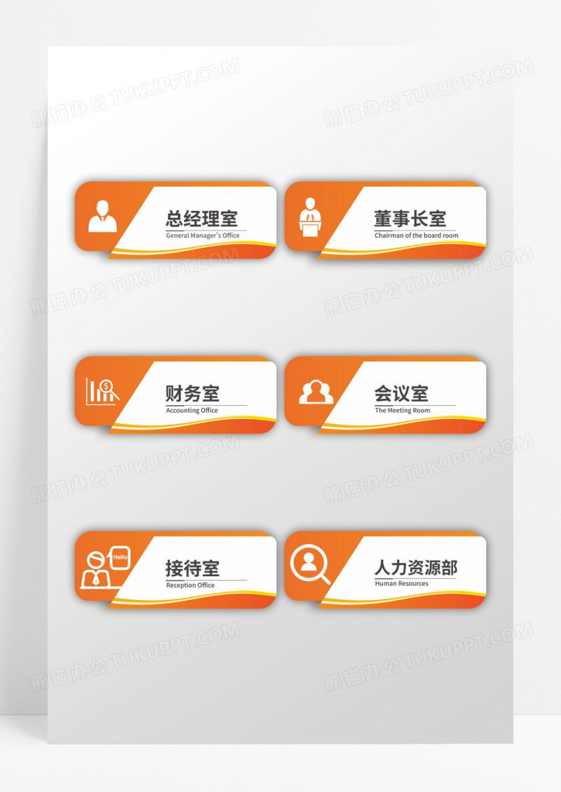 橙色简约渐变造型简约公司企业门牌设计