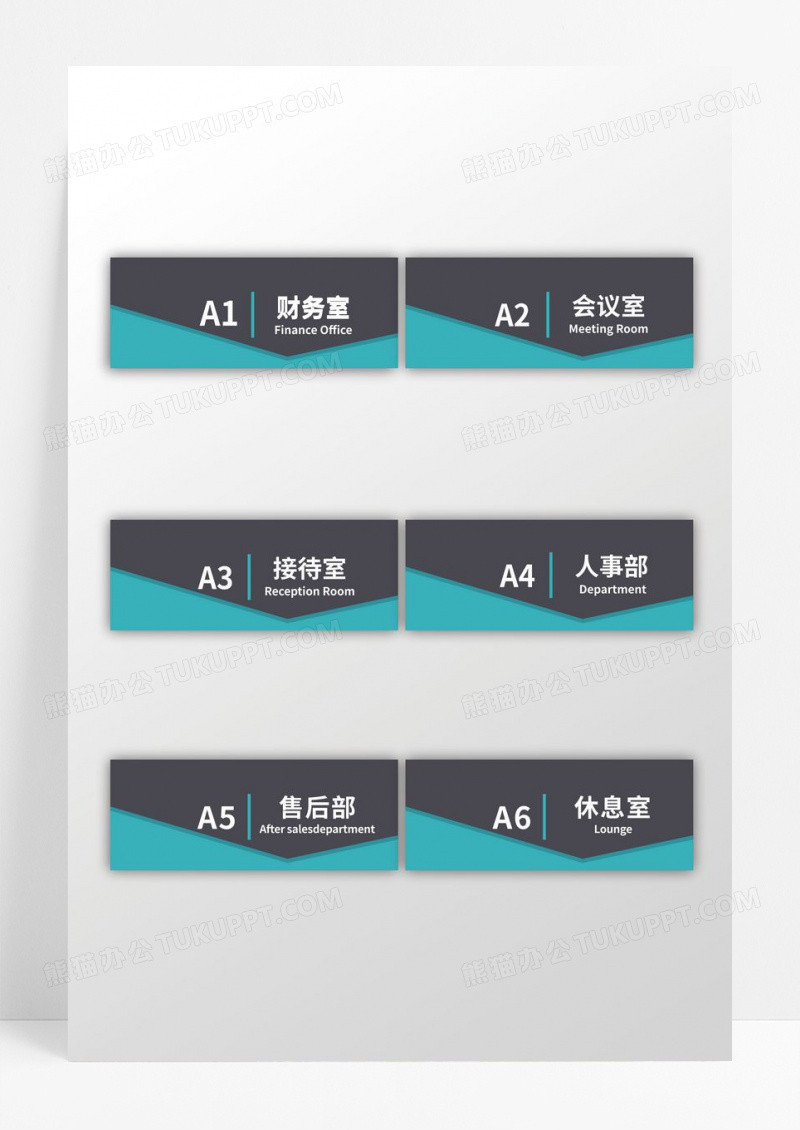 绿色简约几何造型公司企业门牌设计