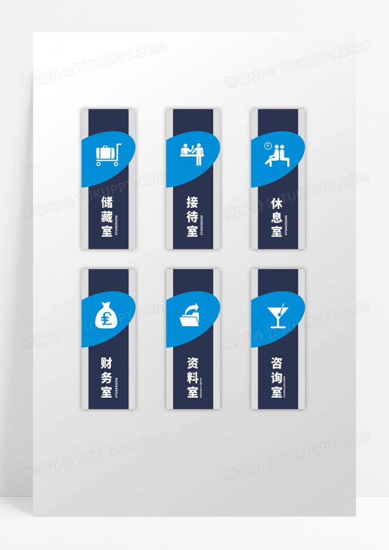 蓝色简约企业门牌设计
