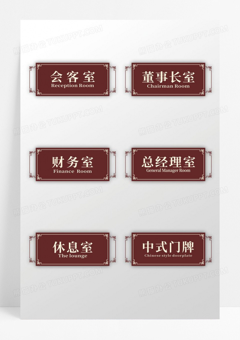 棕色复古中国风镂空企业门牌设计