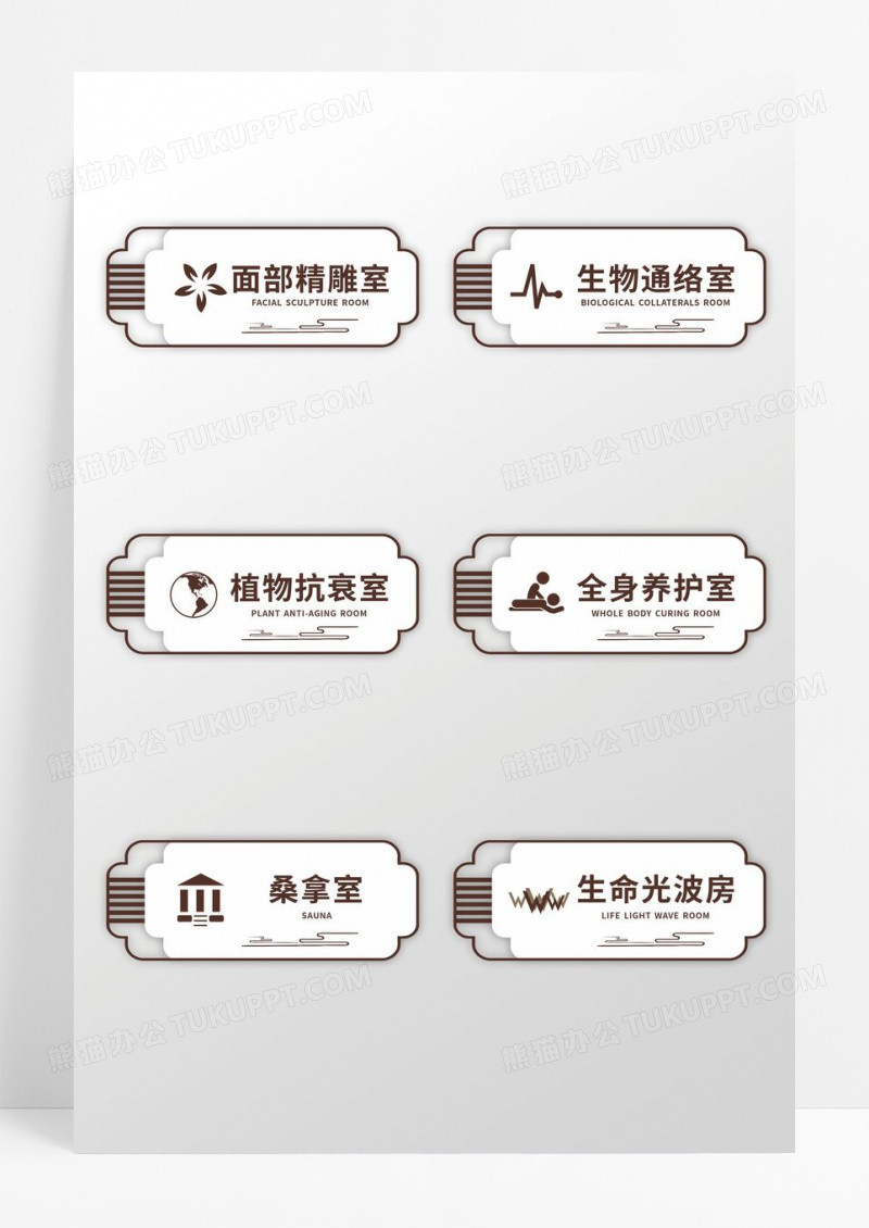 复古中国风简约镂空养生馆门牌