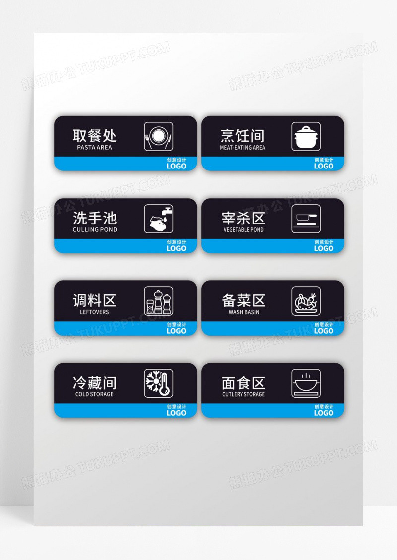 黑色大气简约食堂门牌设计