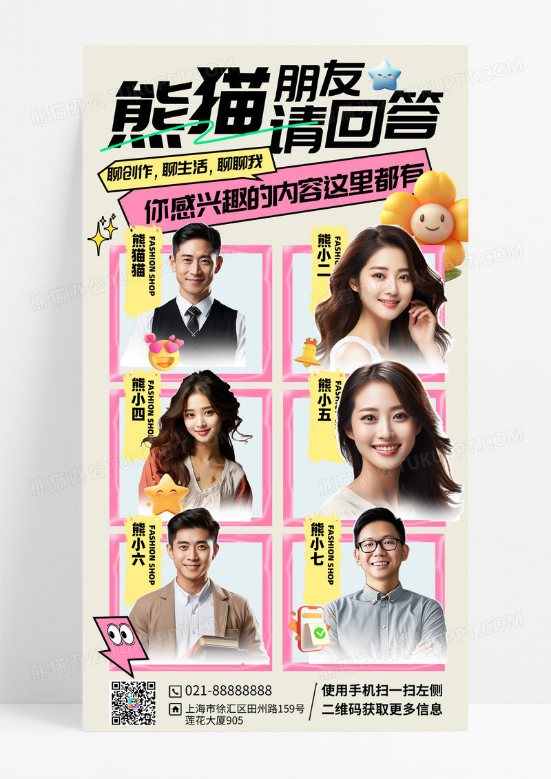 蓝色简约人物群像达人头像宣传海报