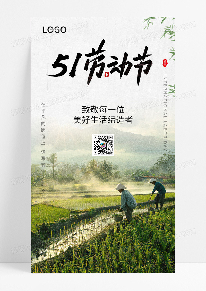 弥散风五一劳动节问候祝福创意广告海报