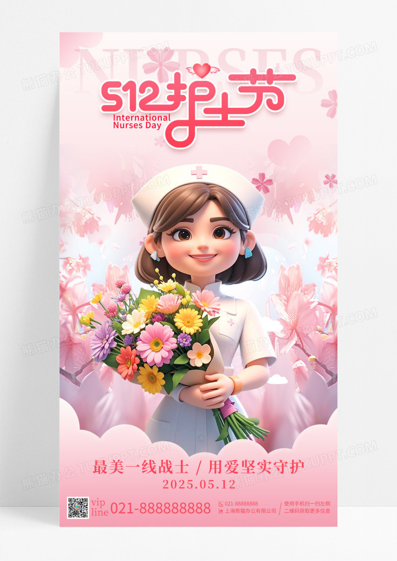 粉色剪纸风512护士节白衣天使手机宣传海报
