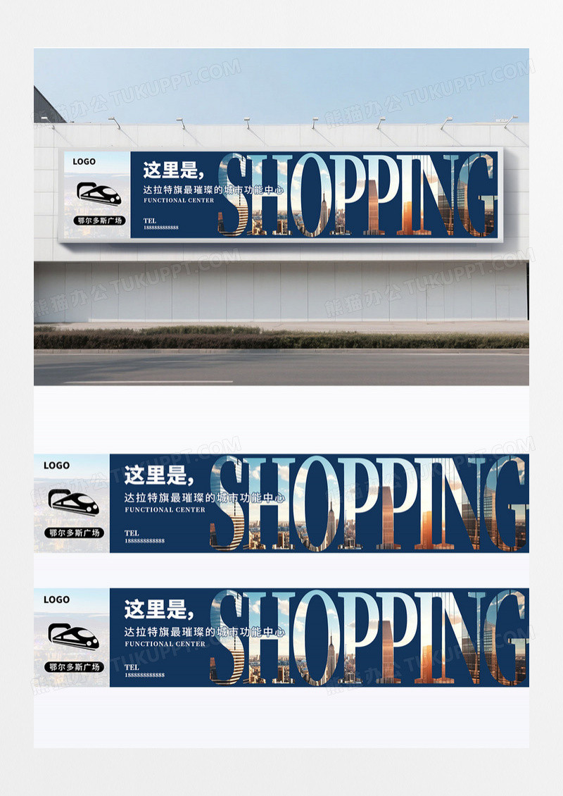 简约大气蓝色房产宣传横幅围挡