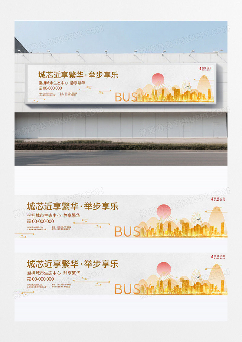 大气简约新中式房地产宣传围挡