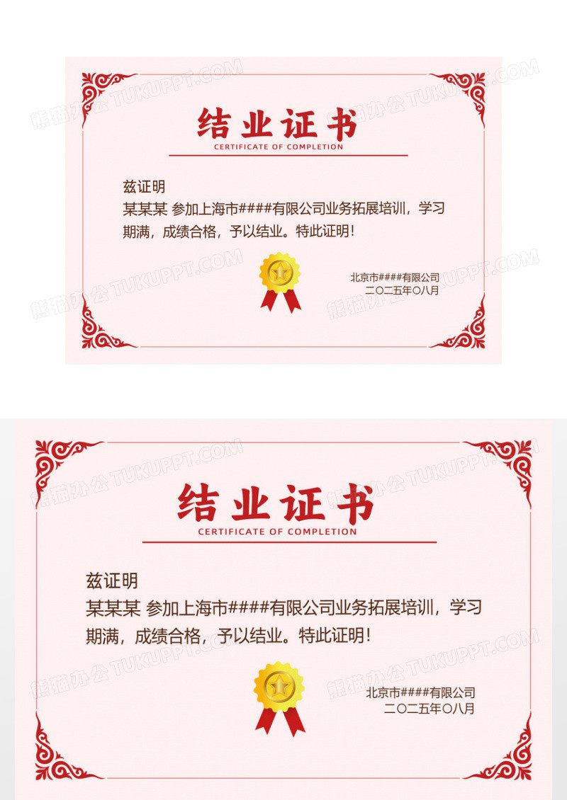 底纹欧式边框学校结业证书模板