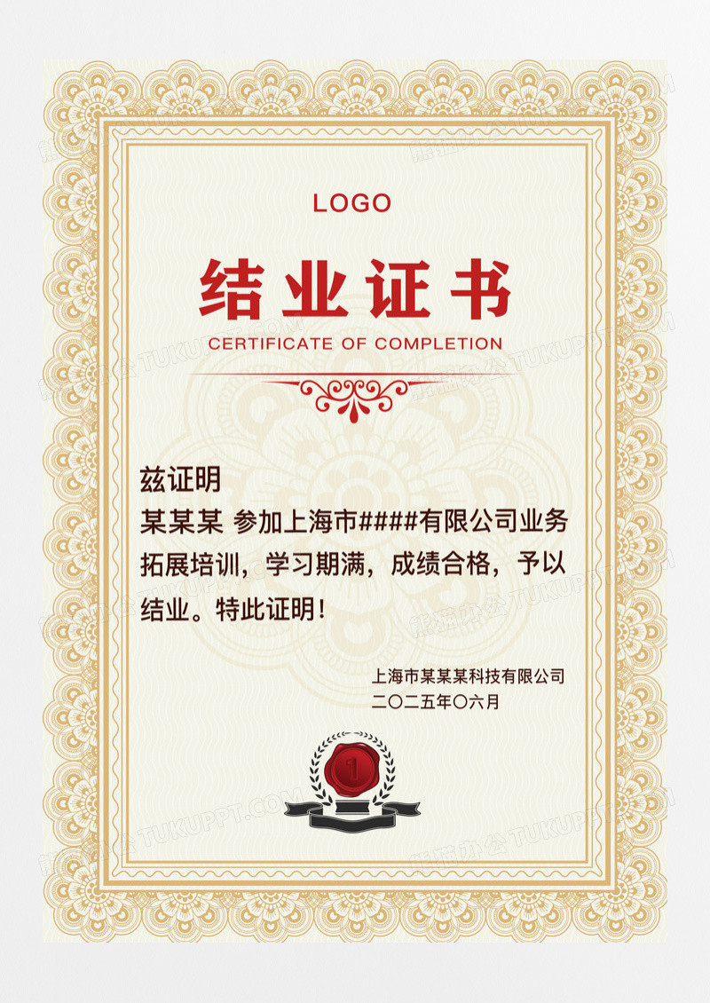 简约结业证书荣誉证书奖状