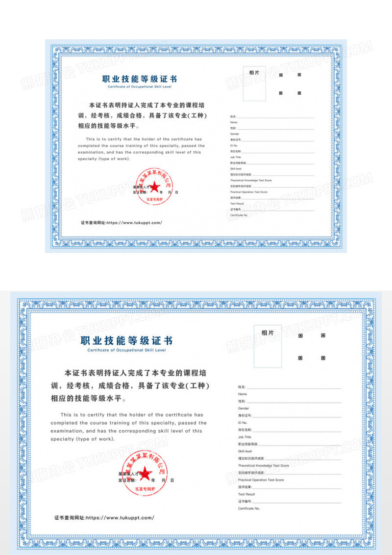 蓝色简约证书设计奖状设计奖状荣誉证书