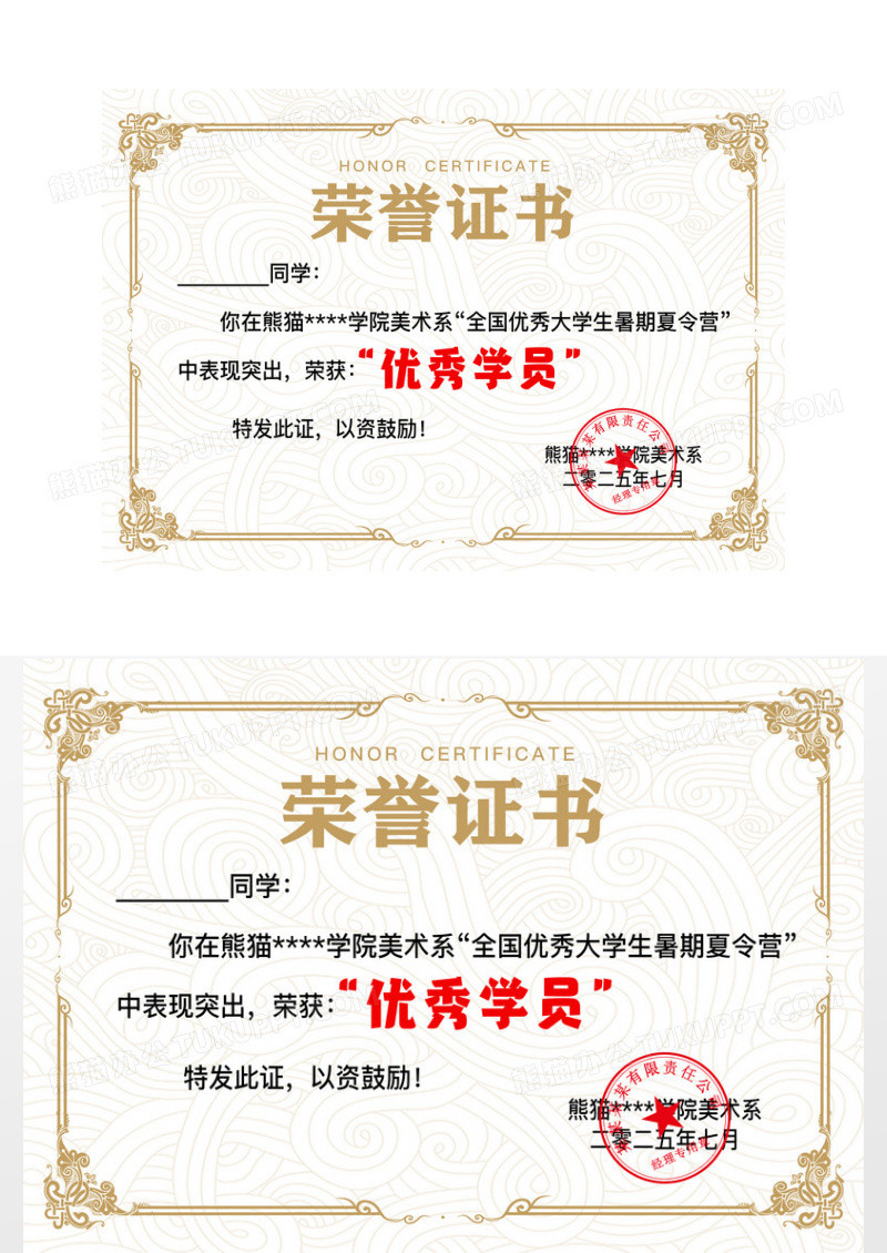 夏令营证书结业证书毕业证书证书荣誉证书