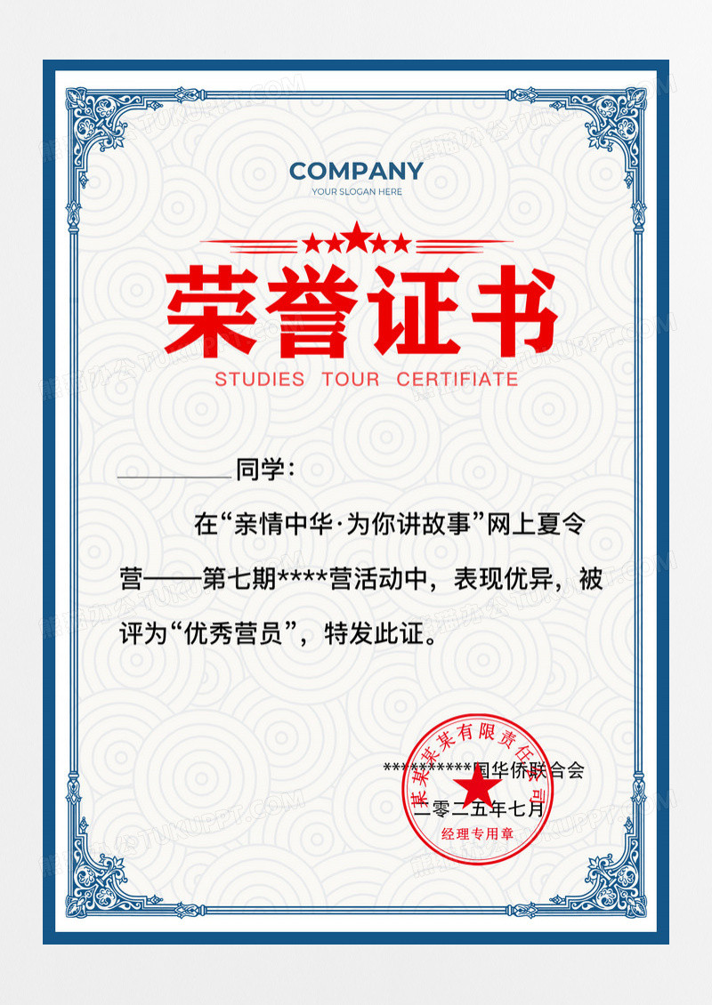 夏令营证书结业证 毕业证书荣誉证书