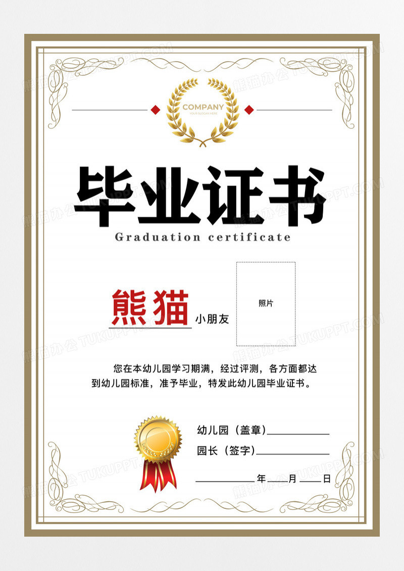 金色学校毕业证书结业证书简约证书