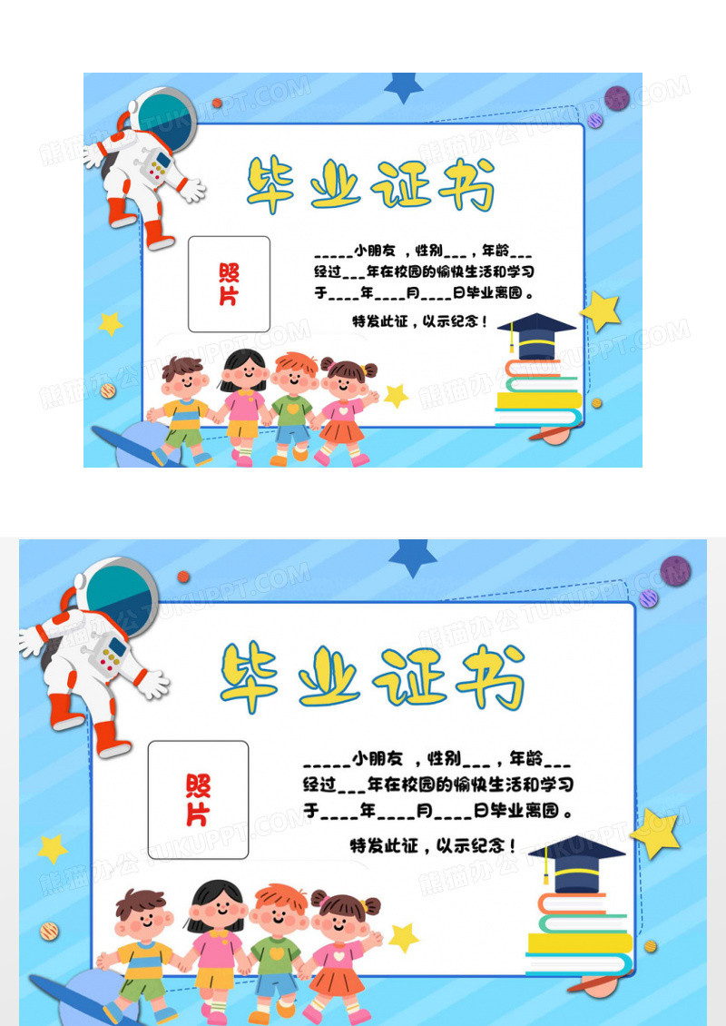 卡通边框毕业证书作品登记证书边框简约大气证书设计