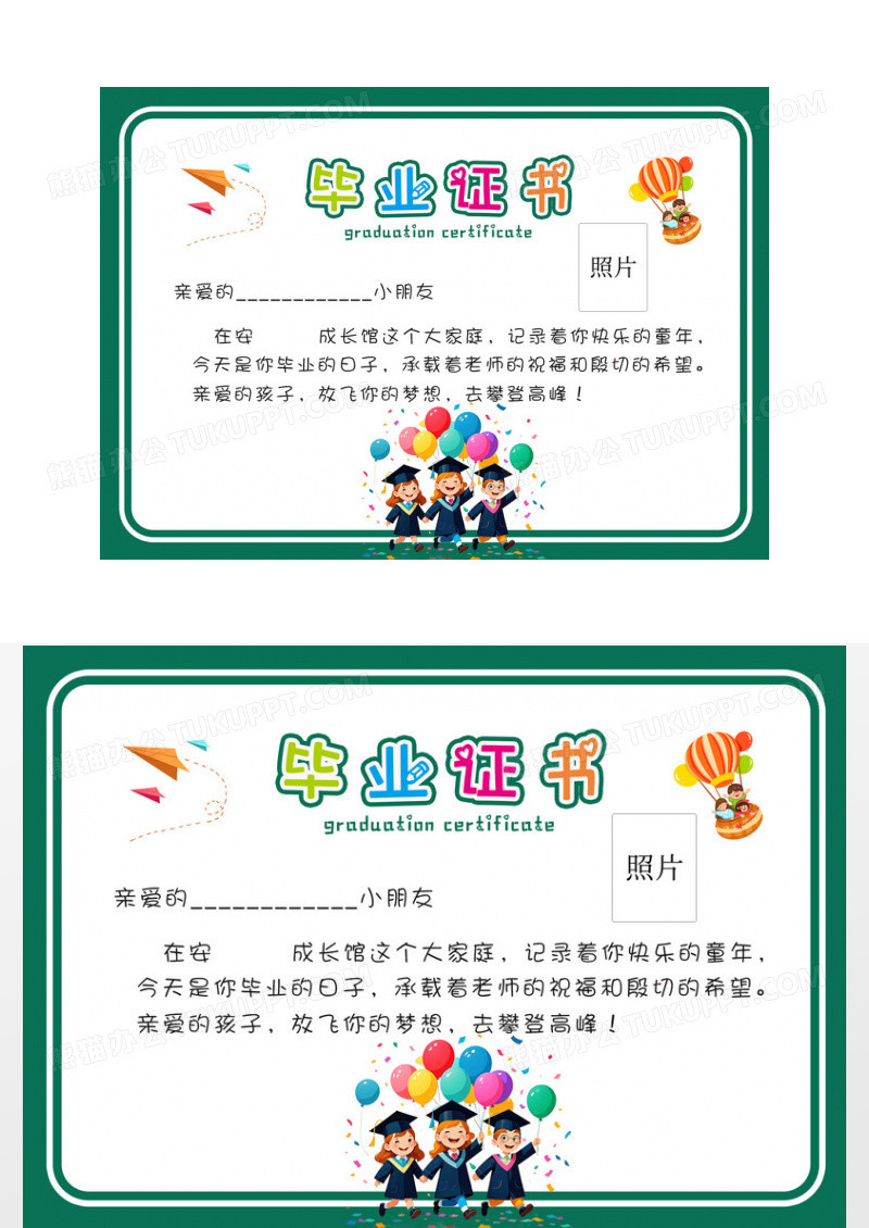 毕业证书作品登记证书边框