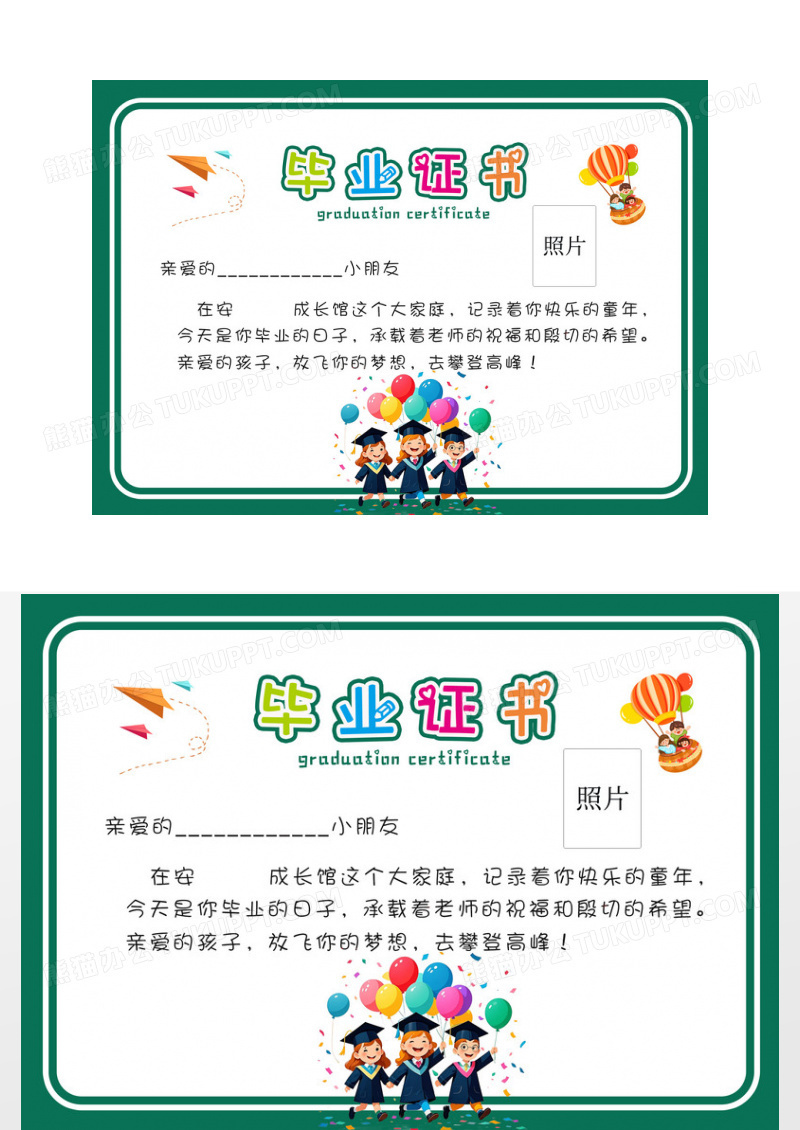 毕业证书作品登记证书边框