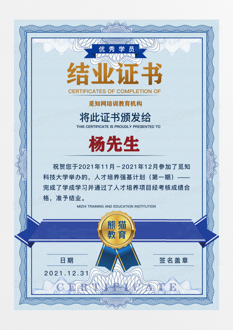 简约大气结业证书考试合格毕业手机海报