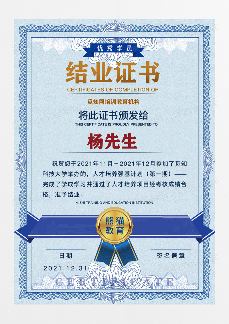 简约大气结业证书考试合格毕业手机海报