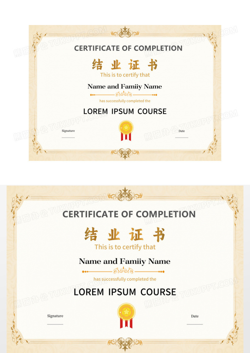 黄色底纹欧式边框学校结业证书模板