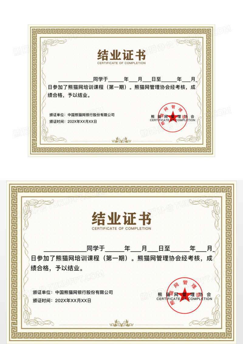 金色欧式边框结业证书荣誉证书