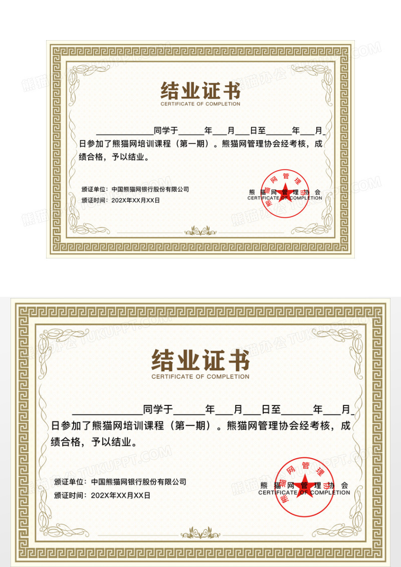 金色欧式边框结业证书荣誉证书