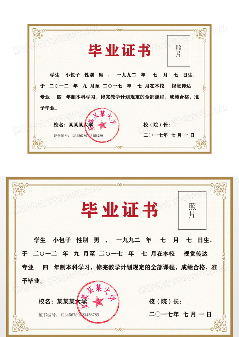 简约大气毕业证书结业证书荣誉证书