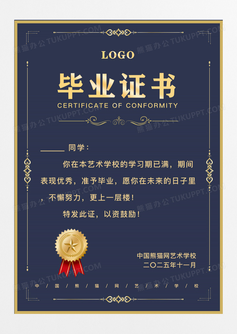 简约大气毕业证书荣誉证书邀请函