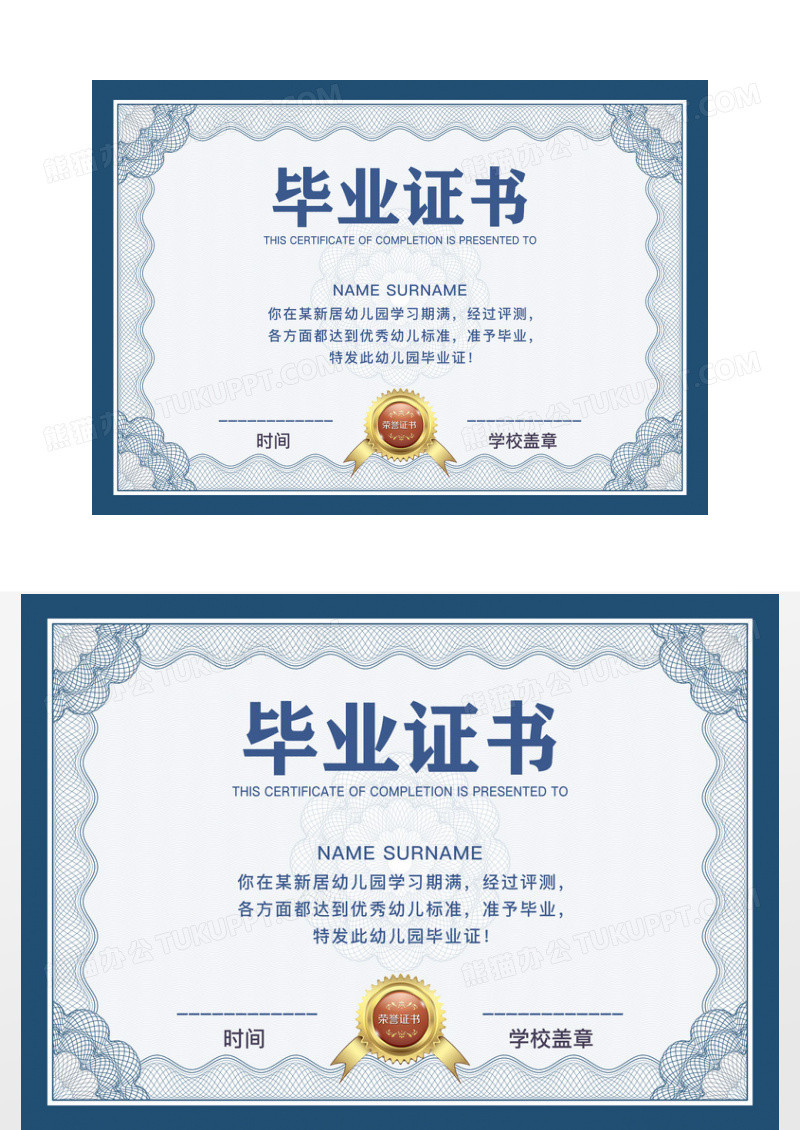 简约大气毕业证书荣誉证书