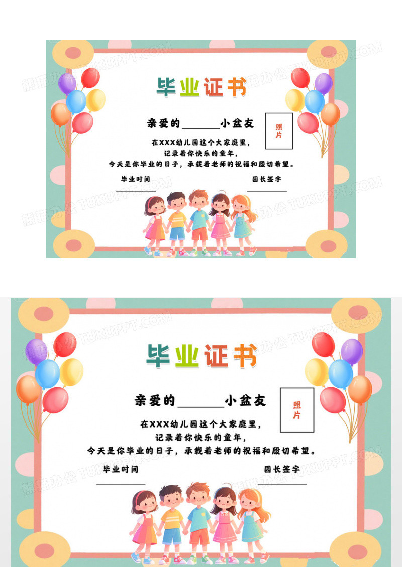 边框毕业证书作品登记证书边框简约大气证书