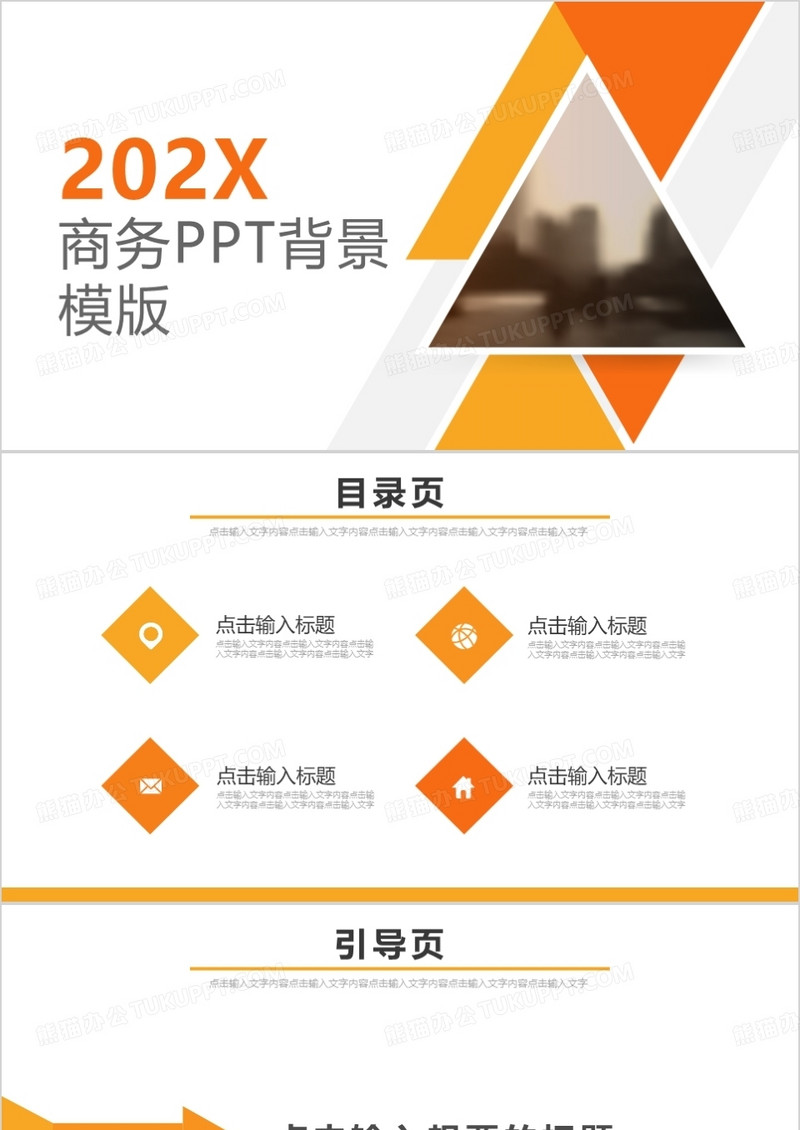 黄色简约风格商务PPT背景模板
