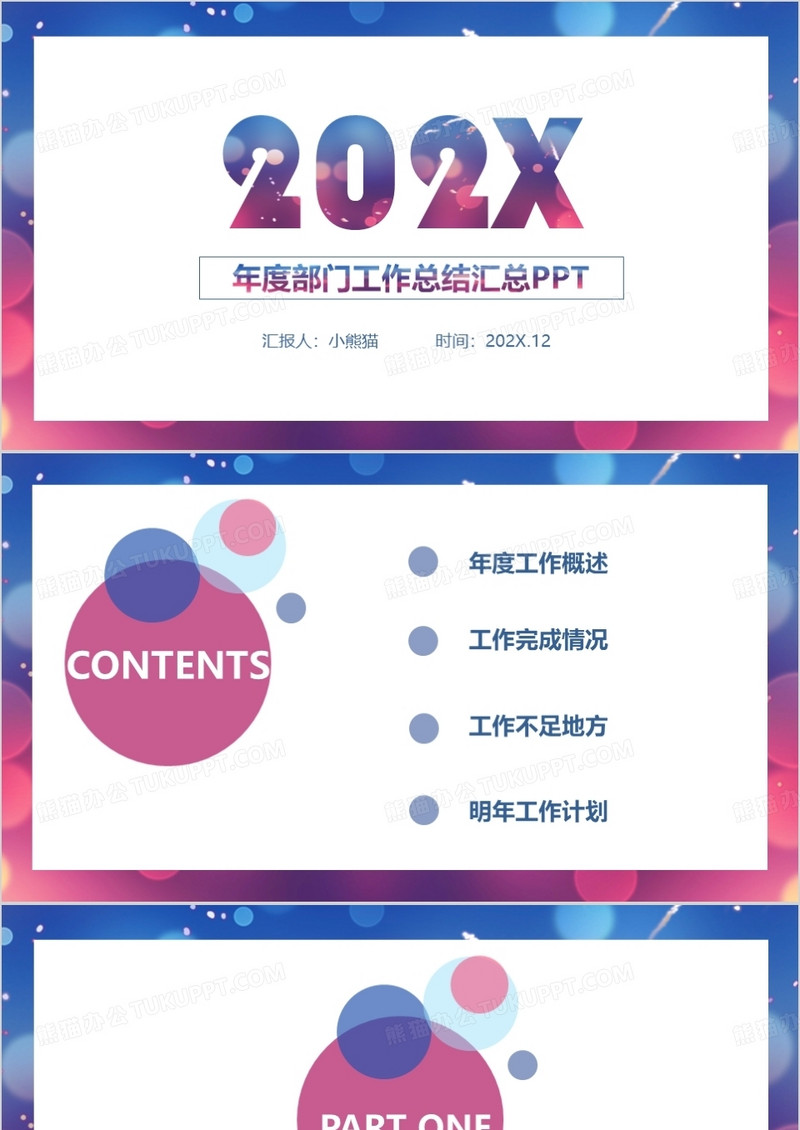紫色渐变部门工作总结汇报PPT背景模板
