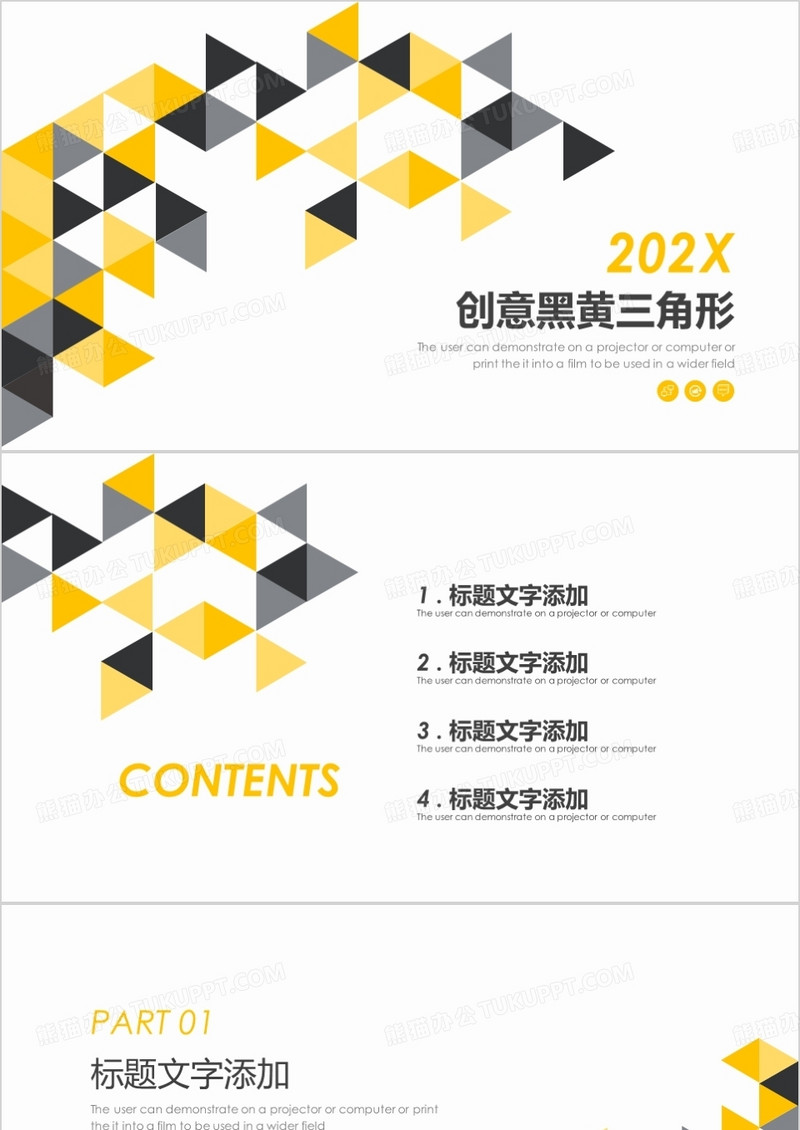 黑黄创意三角形商务通用PPT背景模板