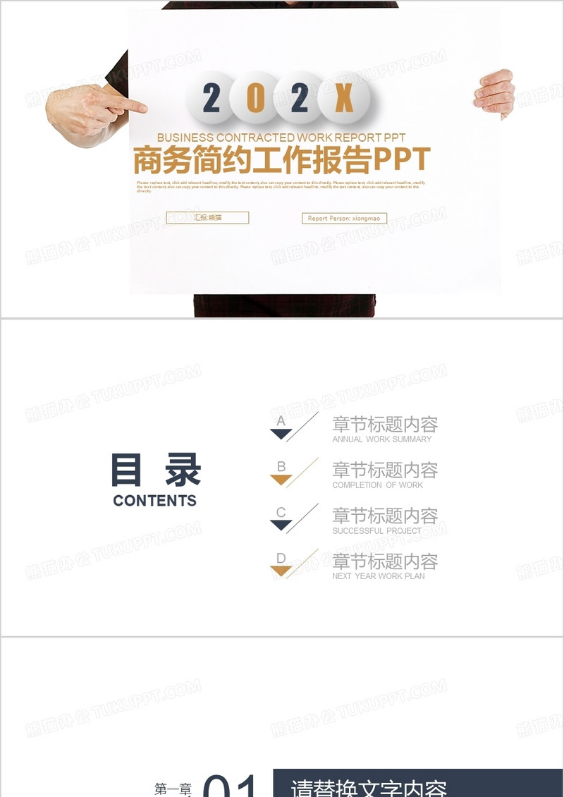 白色大气简约工作报告PPT背景模板