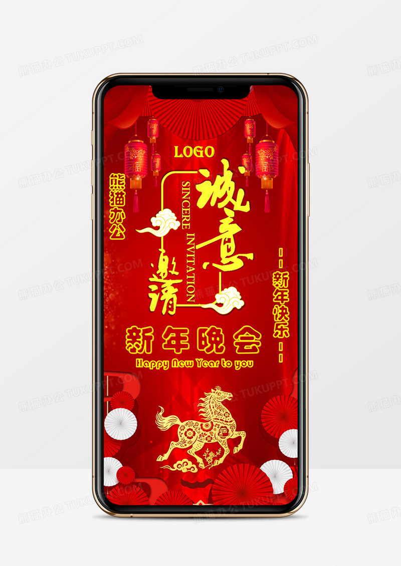 2026年喜庆红色年会颁奖春节晚会邀请函PPT模板