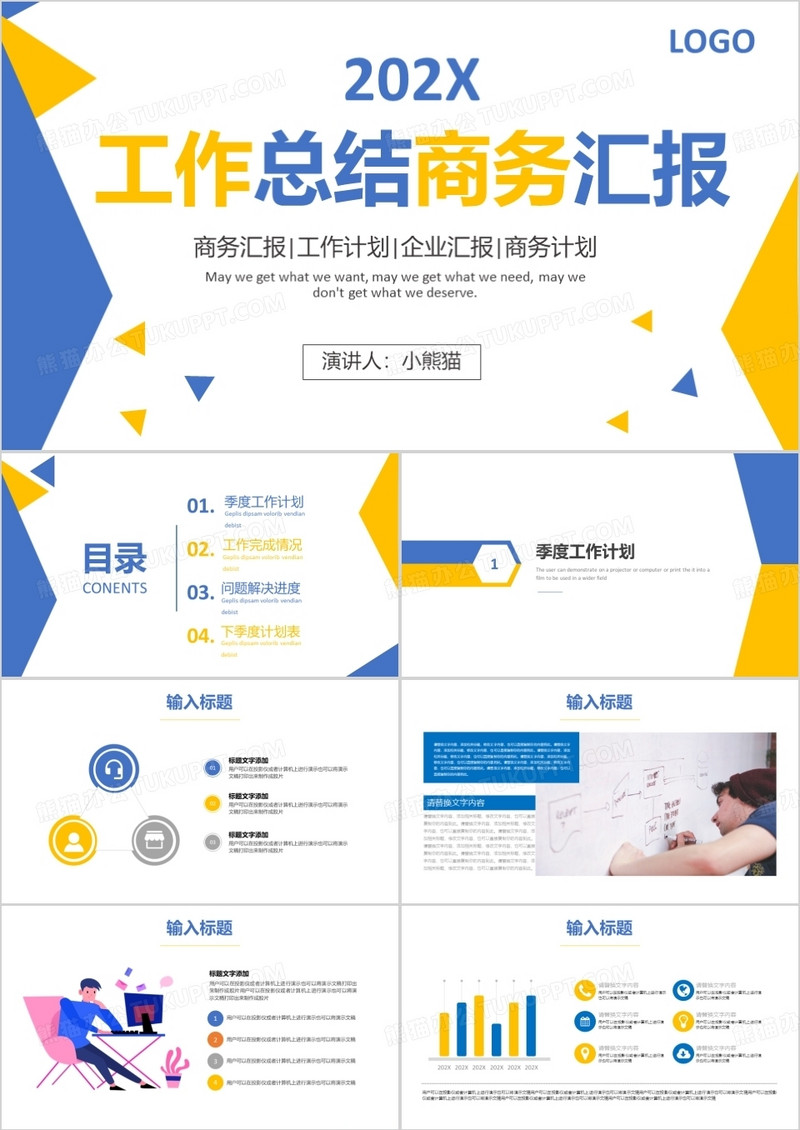 几何大气工作总结商务汇报PPT模板