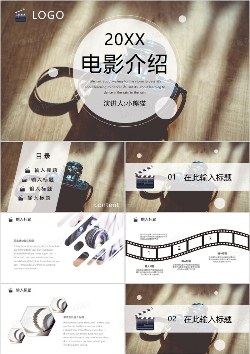 欧美杂志风电影宣传介绍PPT模板