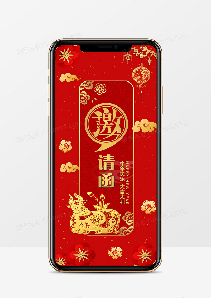 中国风企业年会电子邀请函PPT模板