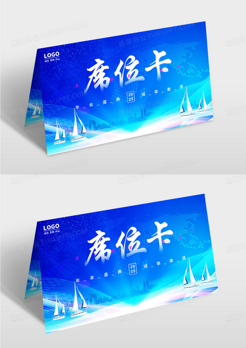 蓝色科技线条版帆船扬帆起航席卡设计