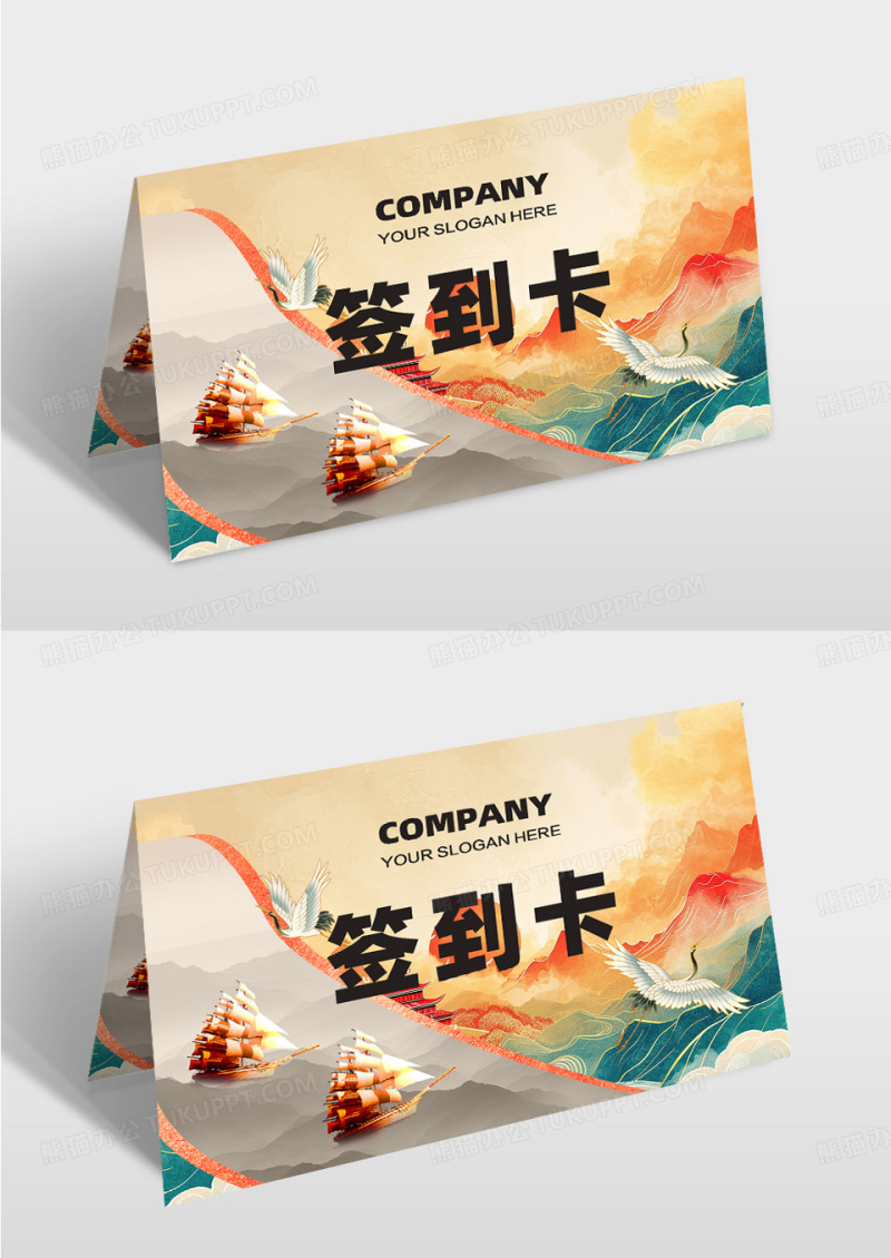 国潮风签到处席卡签到桌签会议桌签设计