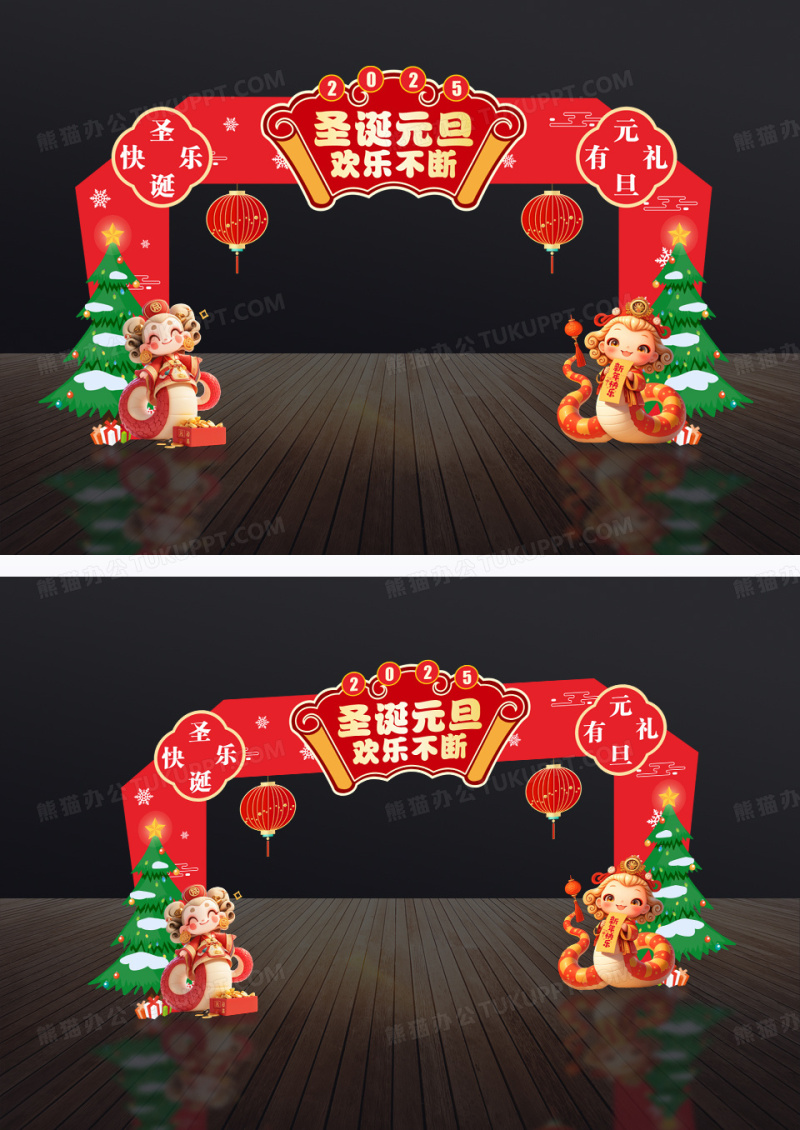 简约双节同庆圣诞元旦龙门架拱门美陈