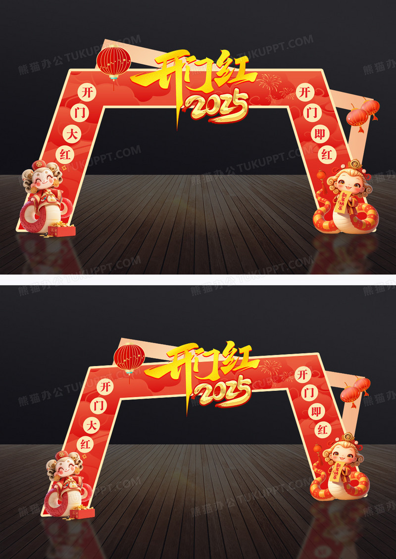 红色2025年蛇年新年开门红美陈布置展示