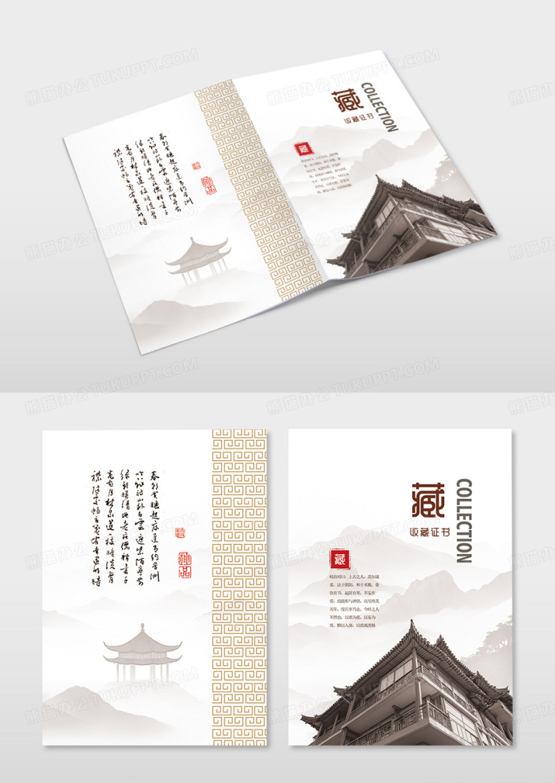 浅色中式简约收藏证书版权证书