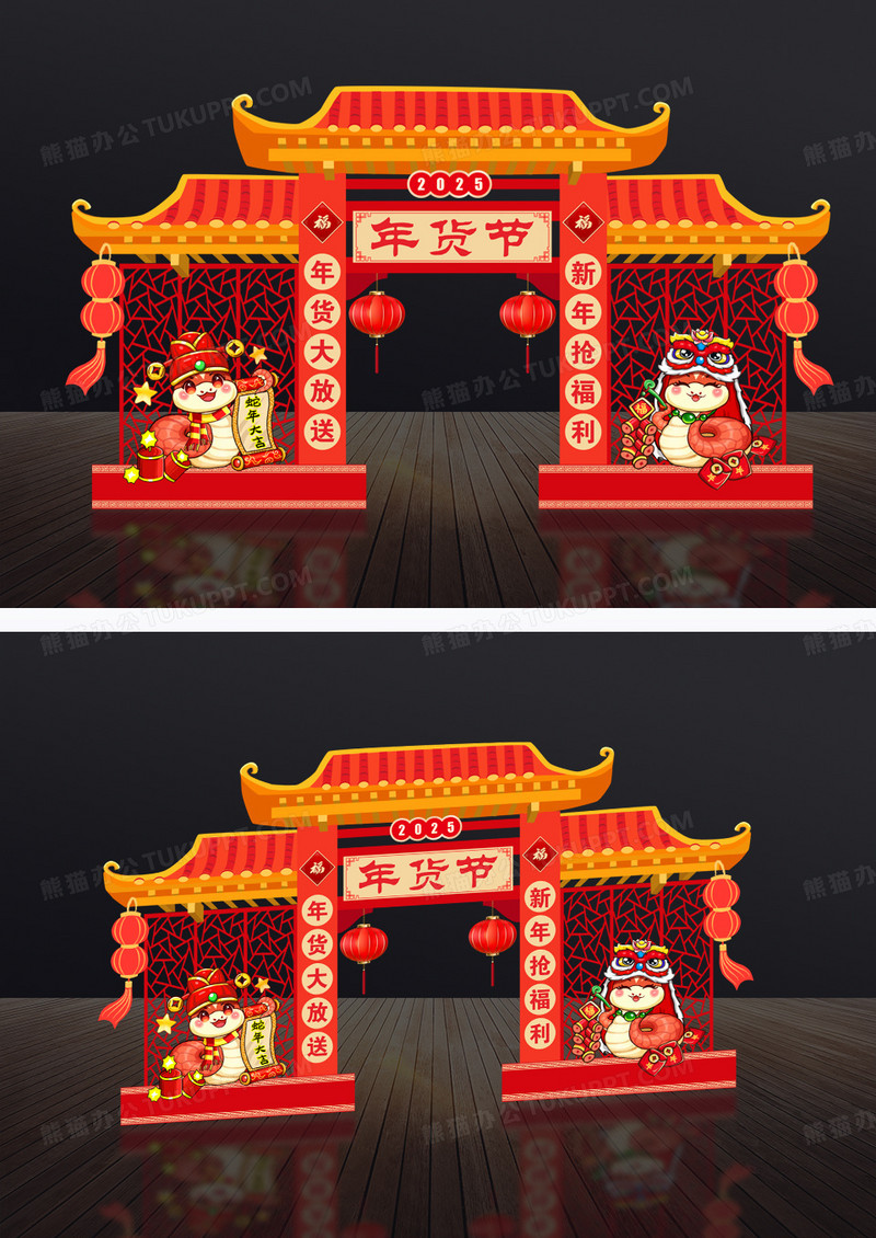 喜庆2025蛇年年货节龙门架美陈