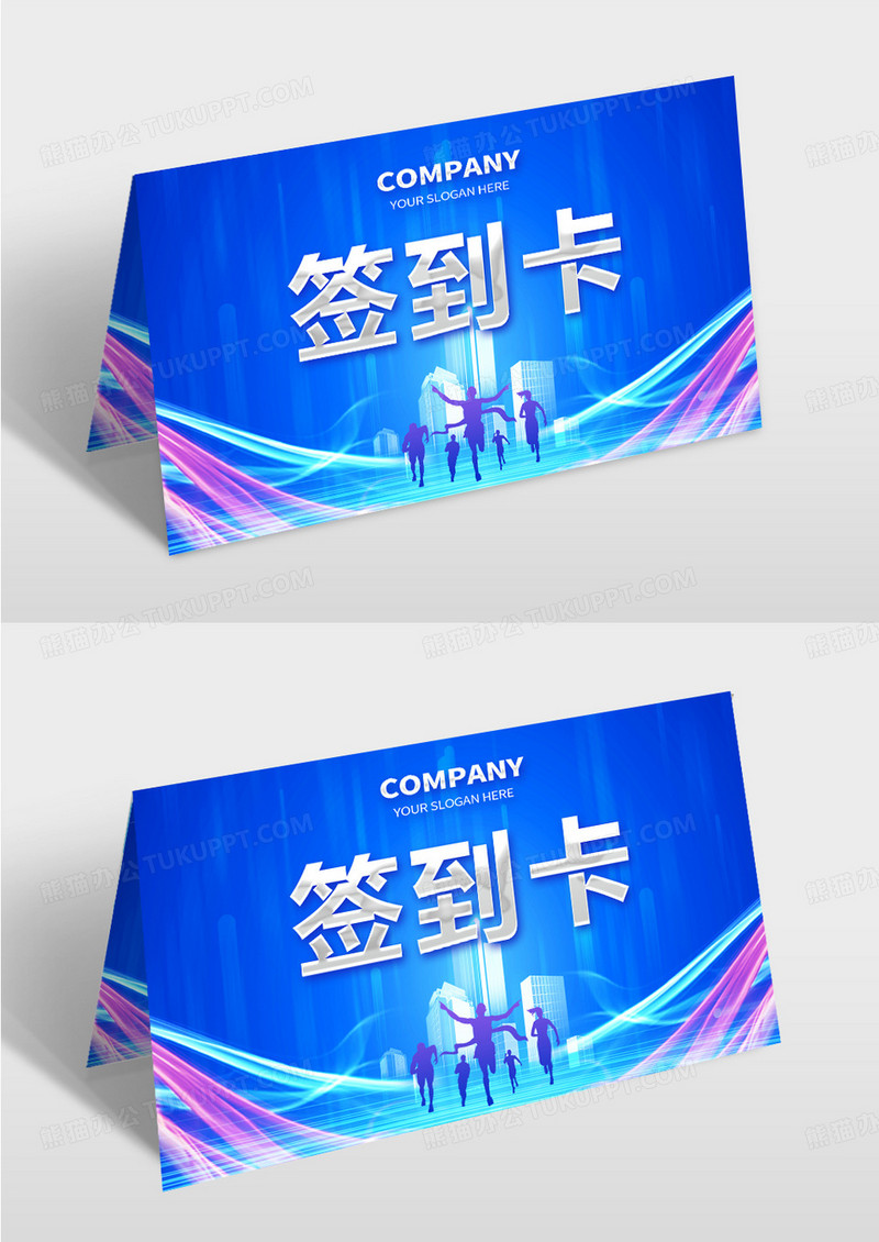 蓝色科技风格年会会议席卡设计
