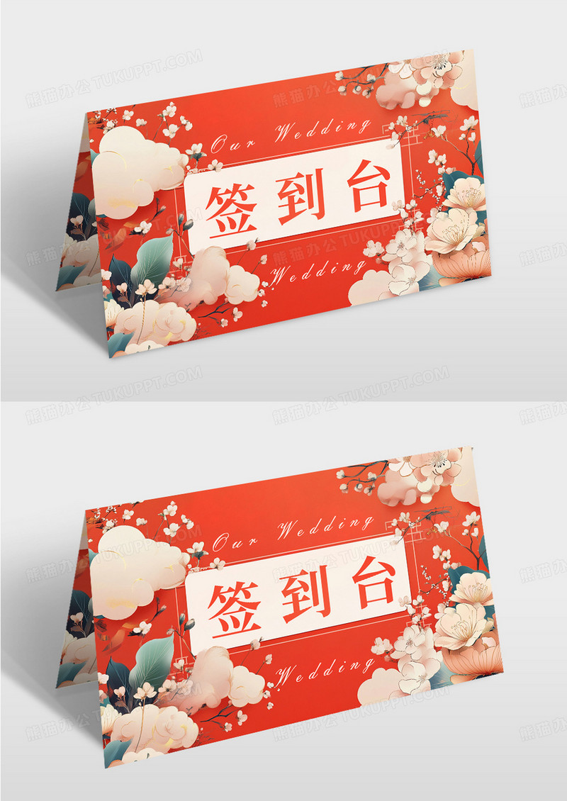 红色国潮花朵婚礼签到台桌牌