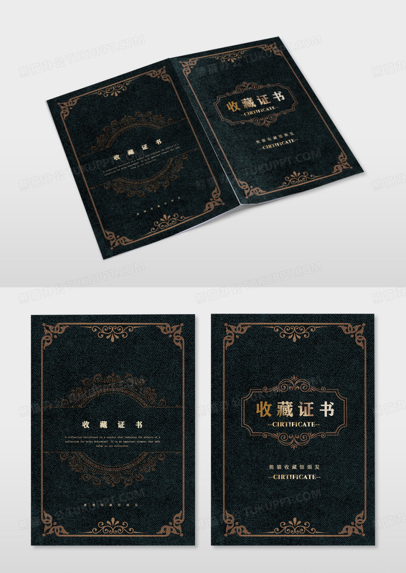 暗色欧式简约收藏证书版权证书