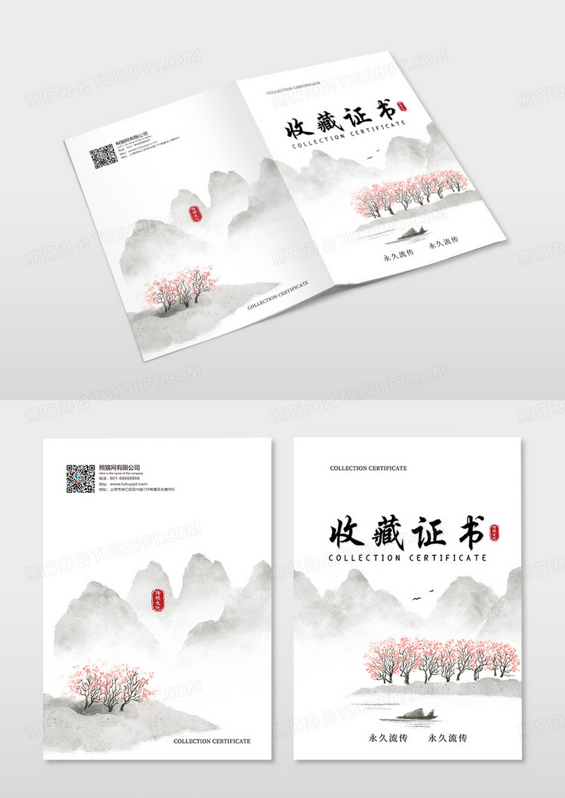 中式清新收藏证书收藏证件封面设计