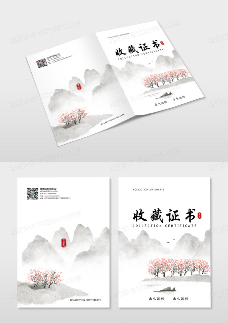 中式清新收藏证书收藏证件封面设计