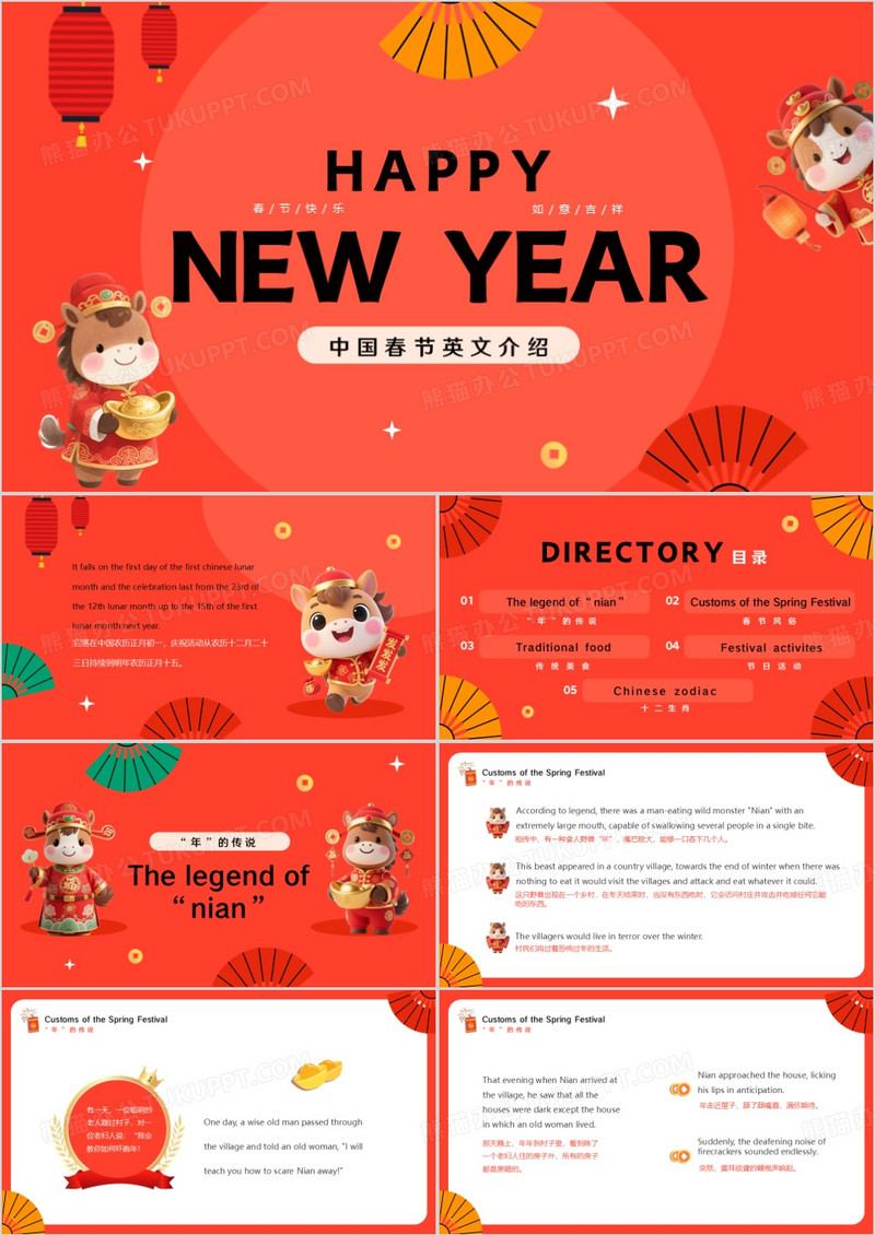 红色卡通风中国春节英文介绍PPT模板