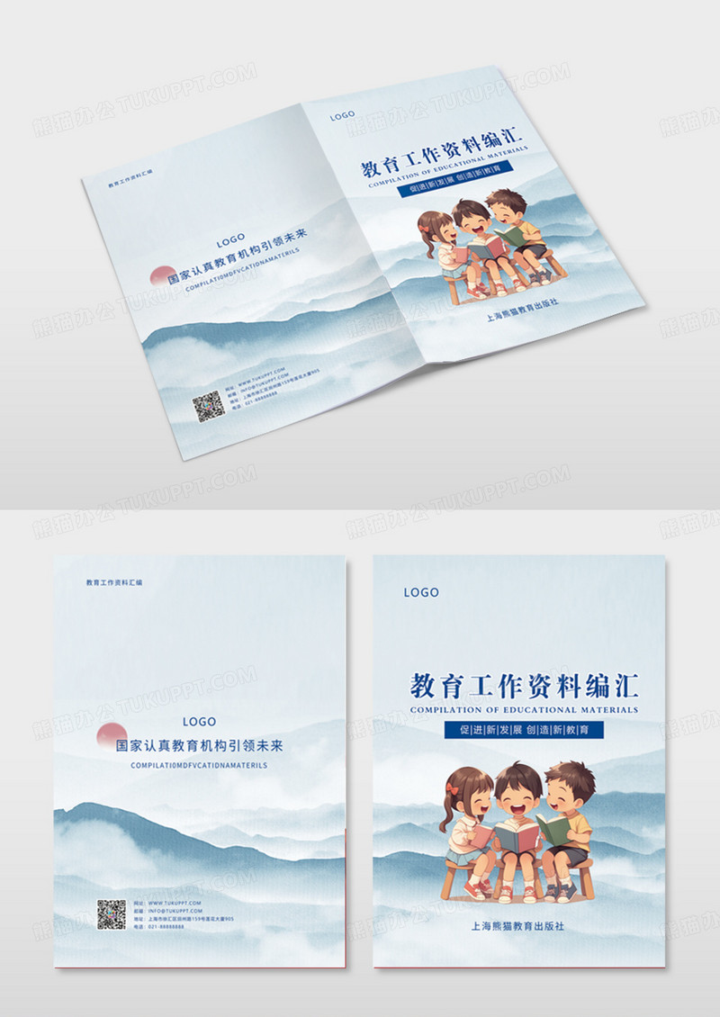 山水风企业画册封面教育封面资料汇编封面模版